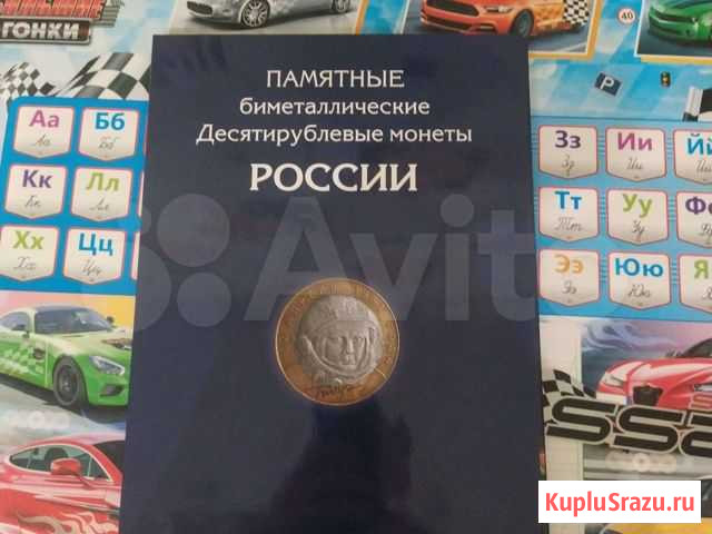 Альбом для монет Смоленск - изображение 1