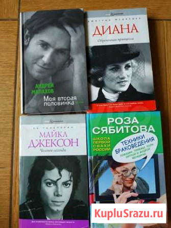 Книги обменяю/продам Абакан - изображение 1