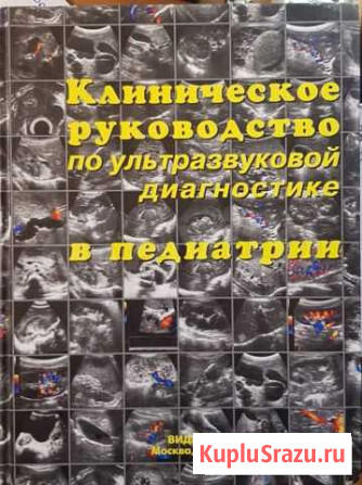Книги Владикавказ - изображение 1