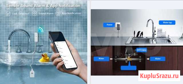 Датчик протечки воды с краномof-ON через wifi Москва - изображение 1