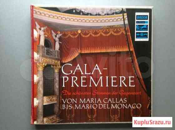 Gala-Premiere (6LP BOX) Ивангород