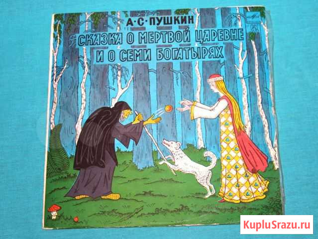 Детские пластинки / Грампластинки для детей / 1 Тула - изображение 1