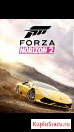 Horizon 2 Xbox 360 Волгоград