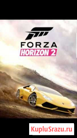 Horizon 2 Xbox 360 Волгоград - изображение 1