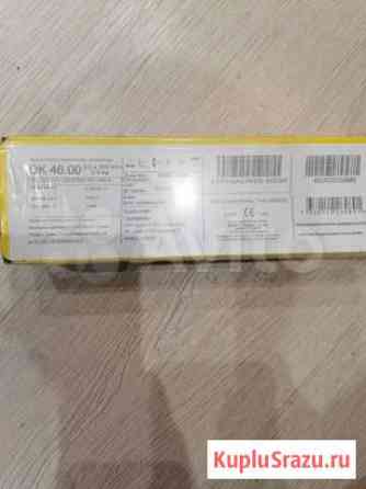 Электроды ок 46 Пермь