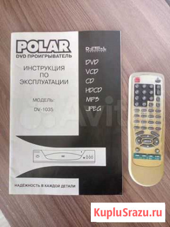 Проигрыватель DVD Polar Иркутск - изображение 1