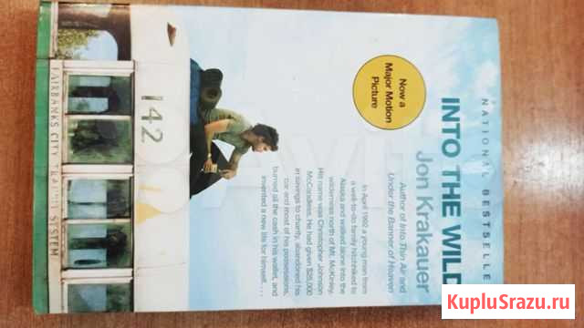 Into the wild Jon Krakauer Джон Кракауэр Иркутск - изображение 1