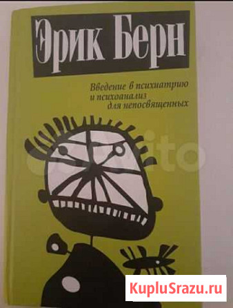 Книга по психологии, психиатрии Грачевка - изображение 1