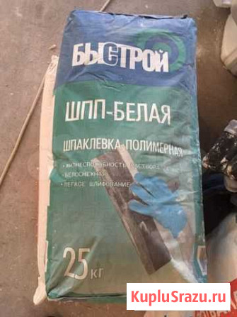 Шпаклевка шпп Стерлитамак - изображение 1