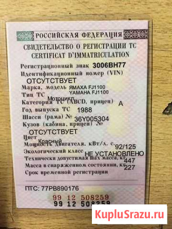 Мотоцыкл Yamaha FJ1100 Москва - изображение 1