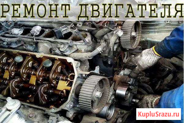 Ремонт двигателей ваз Ставрополь - изображение 1