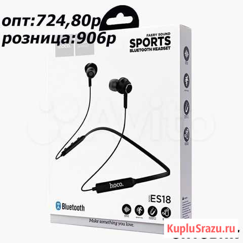 Гарнитура Bluetooth Hoco ES18 Магнитогорск - изображение 1