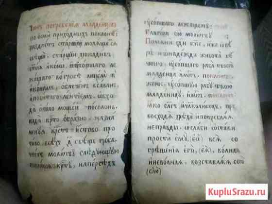 Церковная книга начала 20 Кемерово