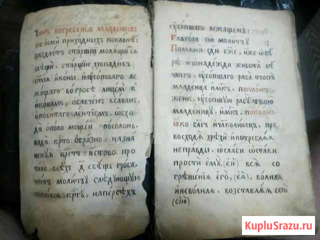 Церковная книга начала 20 Кемерово - изображение 1