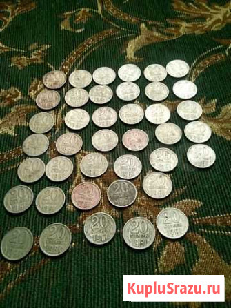 20 копеек 1961г Красносельский - изображение 1
