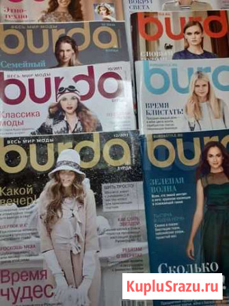 Журнал burda Мурманск - изображение 1