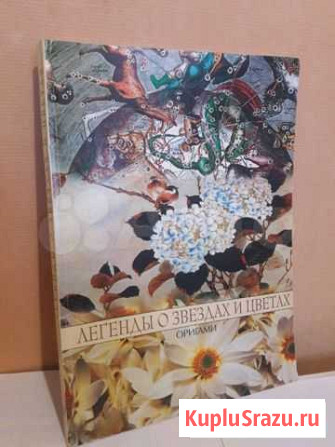 Схемы оригами Ижевск - изображение 1