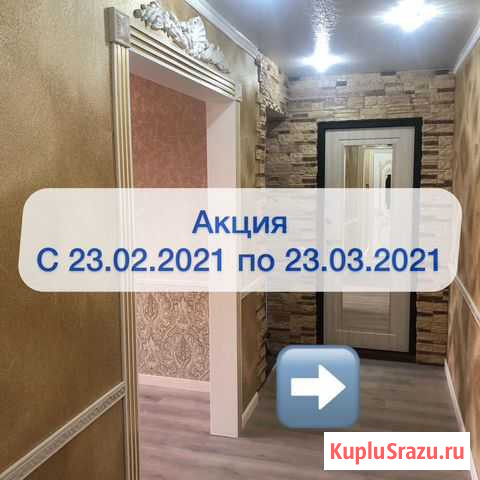 Ремонт квартир под ключ Оренбург - изображение 1