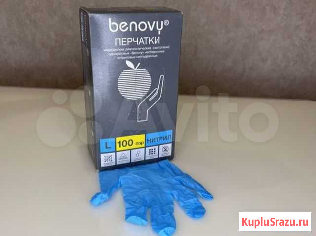 Перчатки нитриловые benovy L голубые 100пар/уп Краснодар - изображение 1