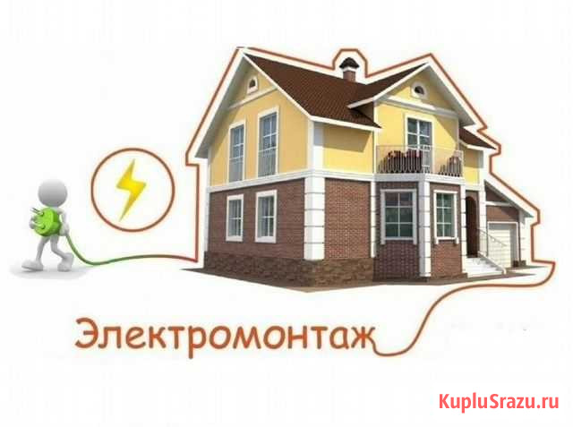 Услуги электрика. Электромонтажные работы Рязань - изображение 1