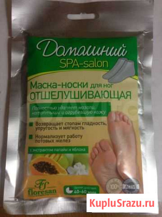 Домашний spa - салон для ножек Сельцо - изображение 1