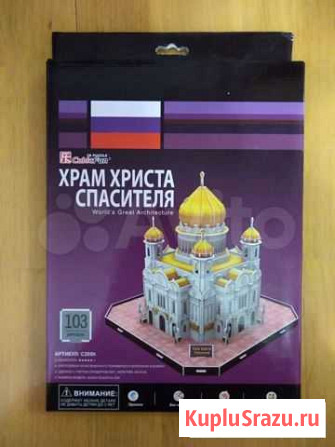Модель для сборки. Храм Христа Спасителя Рязань - изображение 1