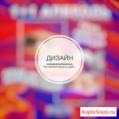 Дизайн для заведения, мероприятия Пенза - изображение 1