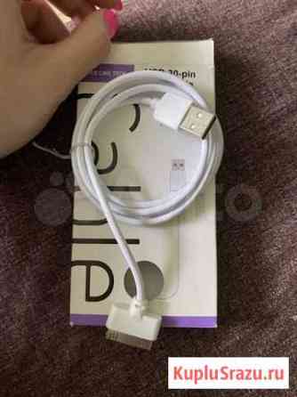 USB-30-pin для Apple Рязань