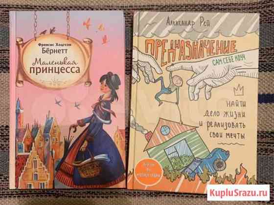 Книги Красногорск