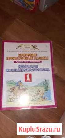 Рабочий тетрадь Липецк - изображение 1