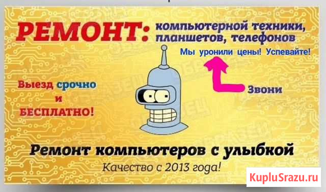 Скорая компьютерная Кемерово Кемерово - изображение 1