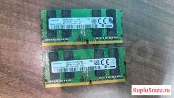 DDR4 32GB (ноутбук) Ставрополь