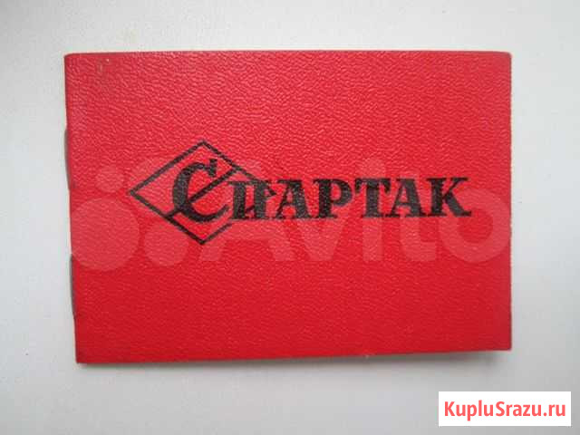 Удостоверение общества Спартак Екатеринбург - изображение 1
