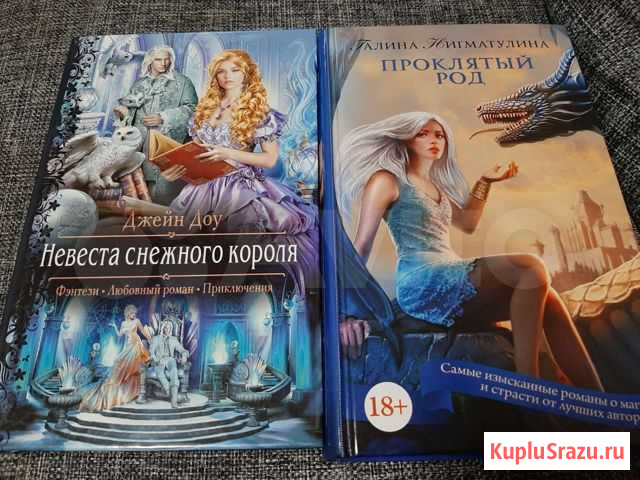 Книги фантастика и романы Киров - изображение 1
