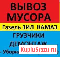 Услуги самосвалов 25тн.Вывоз строит.мусора Усть-Кут - изображение 1