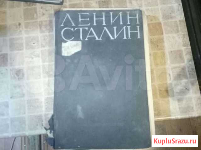 Ленин сталин Грозный - изображение 1
