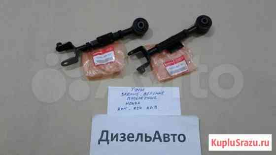 2 Тяги зад попереч верх Honda CRV RD5/7 RE4 Благовещенск