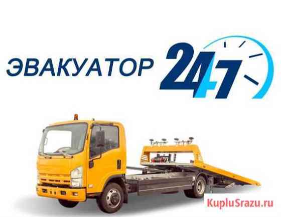 Эвакуатор тверь24 Тверь