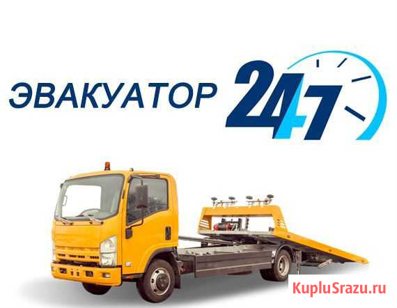 Эвакуатор тверь24 Тверь - изображение 1