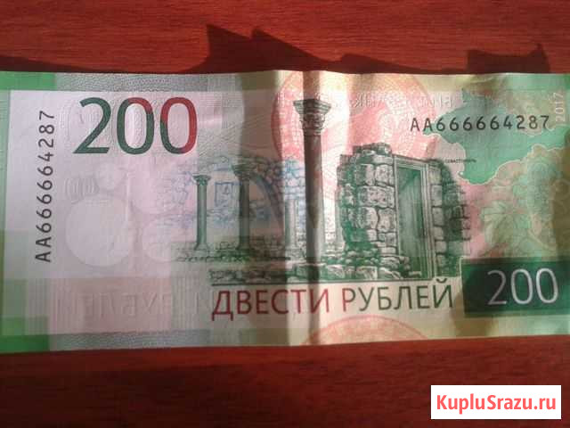 Банкнота Миасс - изображение 1