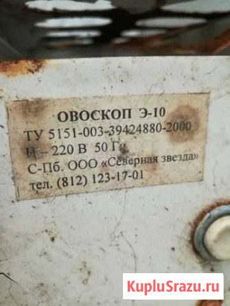 Овоскоп Волгоград - изображение 1