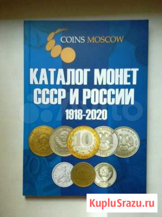 Каталог монет Благовещенск - изображение 1