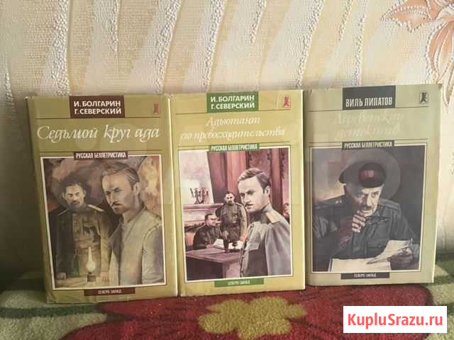 Книги из личной библиотеки Ангарск - изображение 1