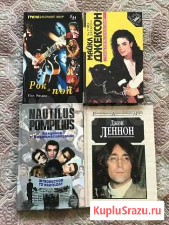 Книги Ангарск - изображение 1