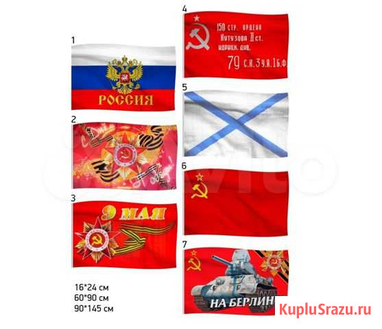 Флаги Пермь - изображение 1