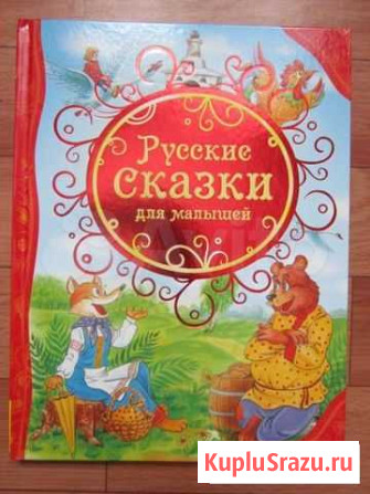 Новая книга -сказки Иркутск - изображение 1