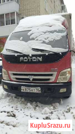 Foton BJ509 5т 4,8м Екатеринбург - изображение 1