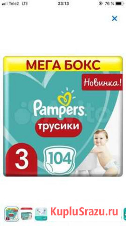 Подгузники-трусики Белгород - изображение 1