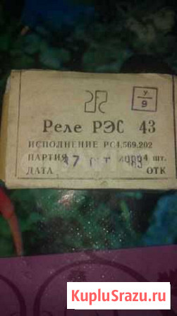 Реле разные Богородицк - изображение 1