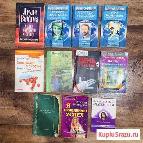 Книги психология Красноярск